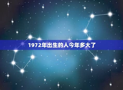 1966年出生|1966年现在多大了 今年多大年龄